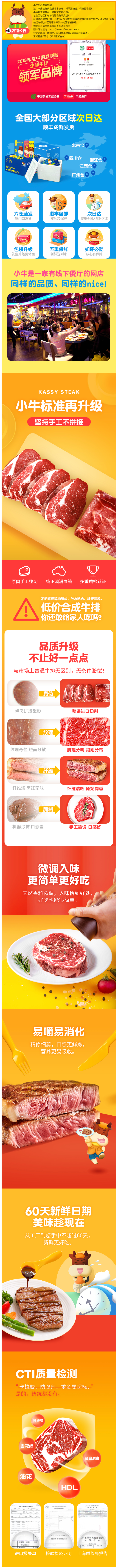 澳洲进口 小牛凯西 原切黑椒西冷牛排套餐 100g*10片 图2