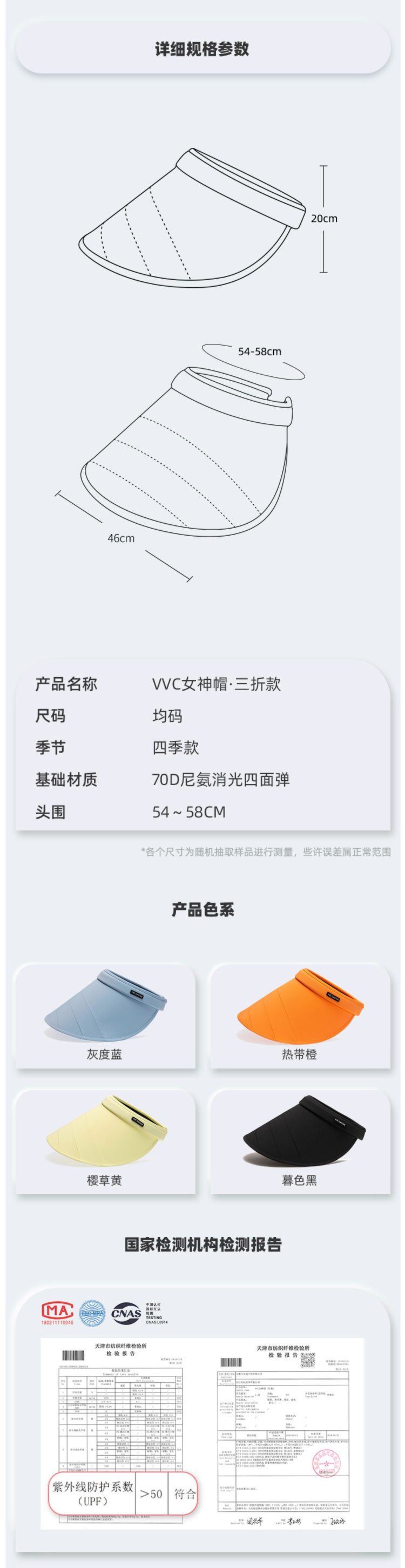 韩国 VVC 20新品 UPF50+防晒 可三折大檐帽夏季遮阳帽 防紫外线99% 图5
