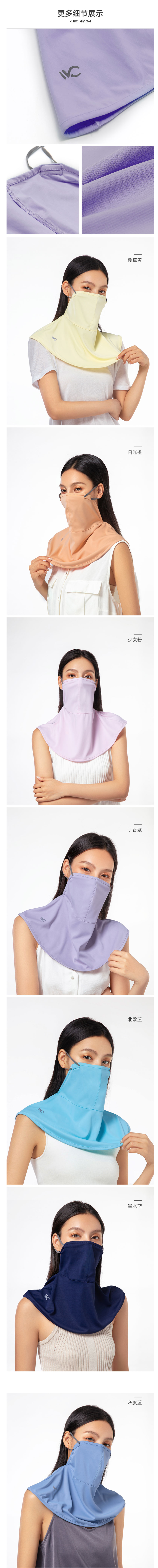 韩国 VVC UPF 50+防晒 360度遮脸护颈 女夏季薄款防晒面罩 图3