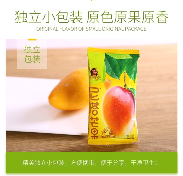 溜溜梅 芒果干 100g*3袋 28万4.9分好评 图4