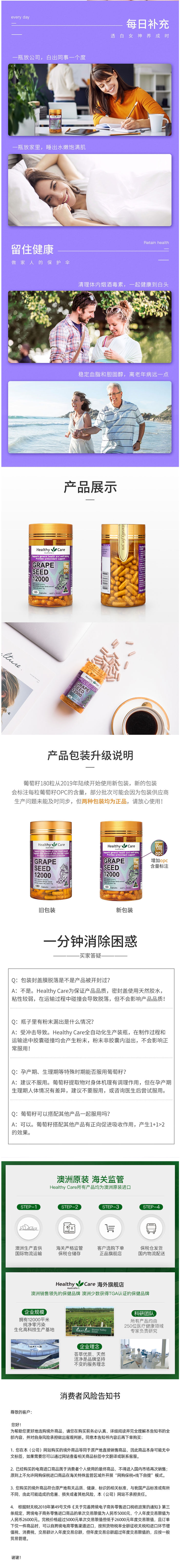 澳洲原产 Healthy Care 葡萄籽粉胶囊 180粒*2瓶 美白淡斑 图4