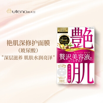 utena 佑天兰 艳肌水润面膜 红色玻尿酸 28ml*4片 *4件 图3