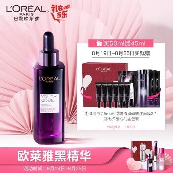 促销活动： 京东 L'OREAL PARIS 巴黎欧莱雅 爆款单品七夕礼盒装促销专场 图2