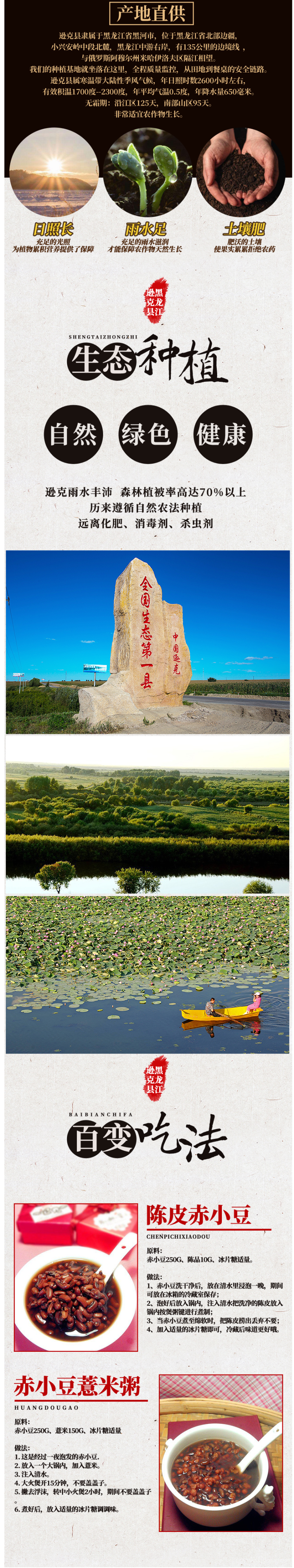 北纬49 2019年东北有机非转基因红豆 赤小豆 400g*4袋 图10