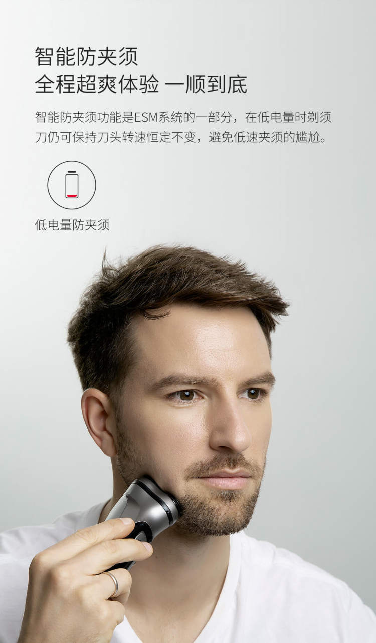 罗永浩直播款 小米生态链产品 映趣 电动剃须刀 图6