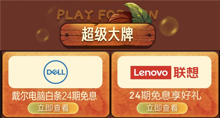 促销活动： 京东 电脑数码 超级品类日 图2