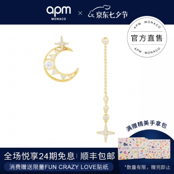 促销活动： 京东 七夕传情 礼在京东 图5