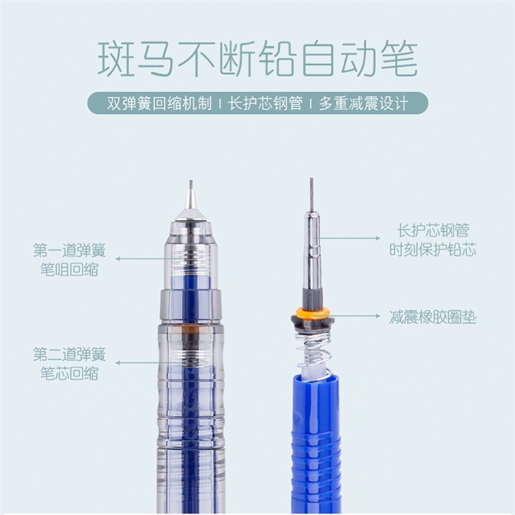 ZEBRA 斑马 MA85 DelGuard 防断芯自动铅笔 0.5mm *5件 图5