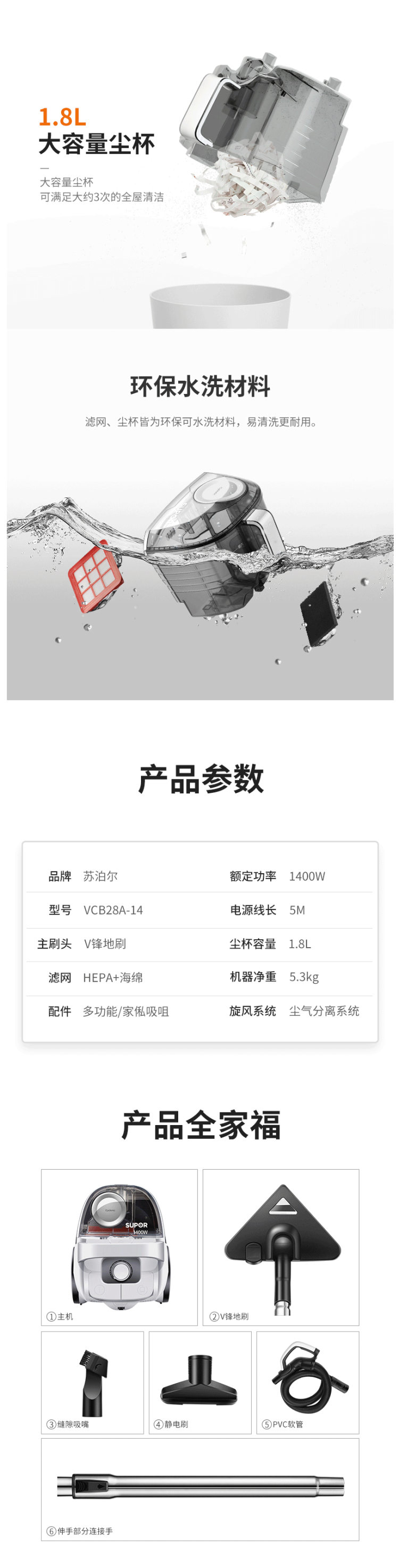 苏泊尔 VCB28A-14 V锋系列 静音手持吸尘器 1400W 图9