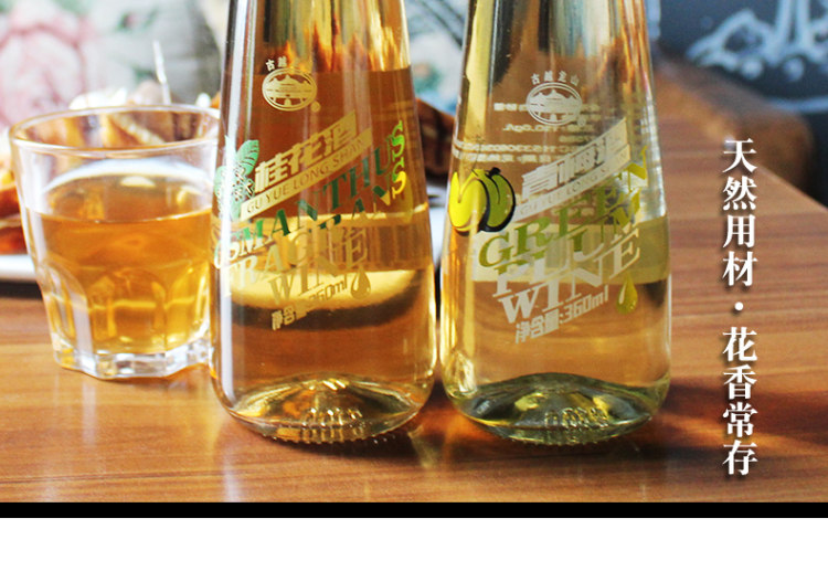 绍兴特产 桂花酿低度甜酒 冷藏风味更佳 图2