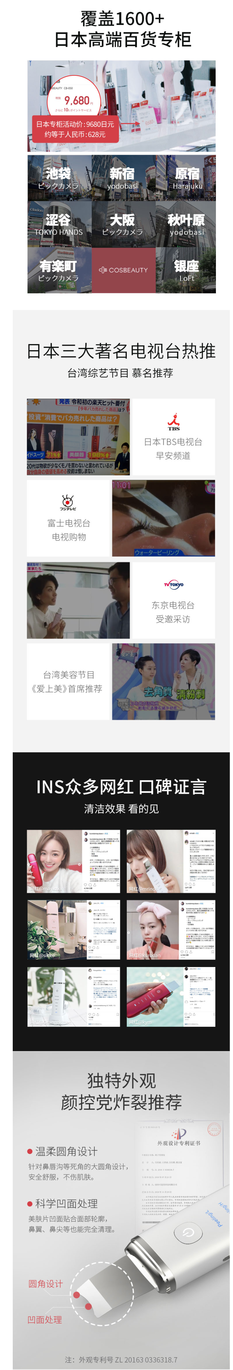 日本 可思美 CosBeauty 超声波美容仪 铲皮塑V脸吸黑头 图10