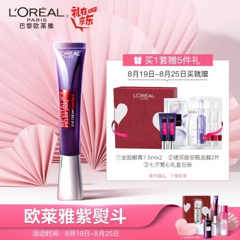 促销活动： 京东 L'OREAL PARIS 巴黎欧莱雅 爆款单品七夕礼盒装促销专场 图1