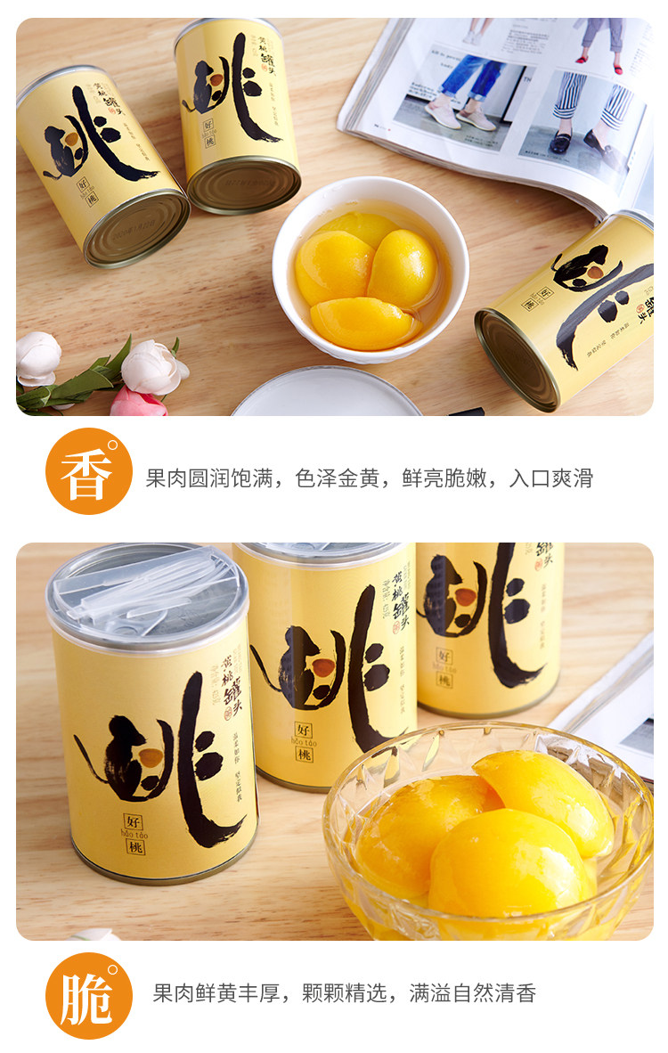 出口企业 福源门 黄桃/白桃/雪梨糖水罐头 425g*3罐 图2