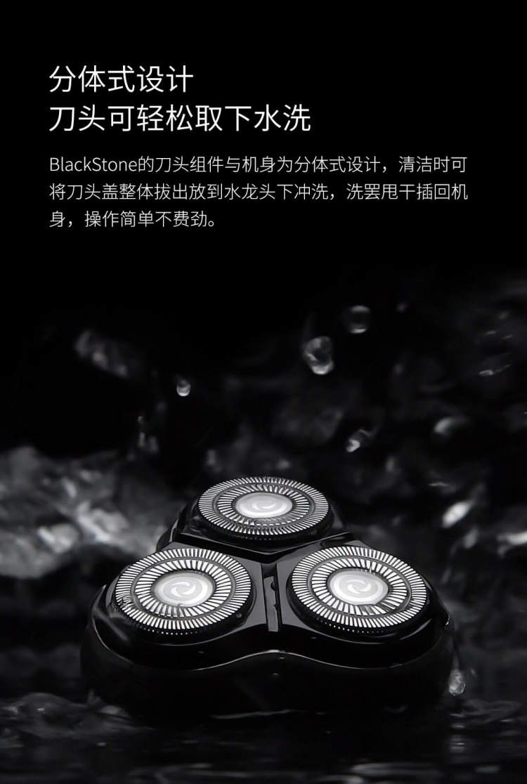 罗永浩直播款 小米生态链产品 映趣 电动剃须刀 图8