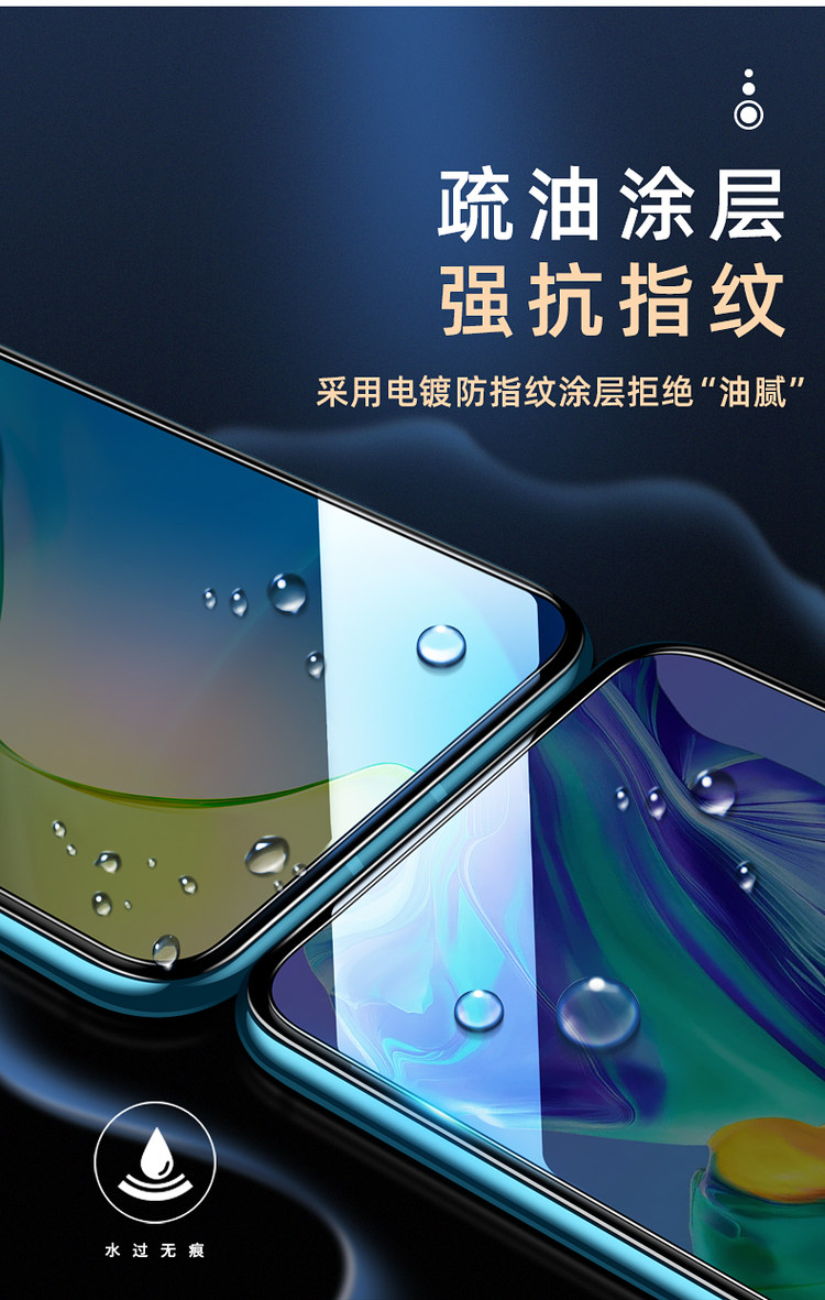 菁拓  华为全系列高端钢化膜 图6
