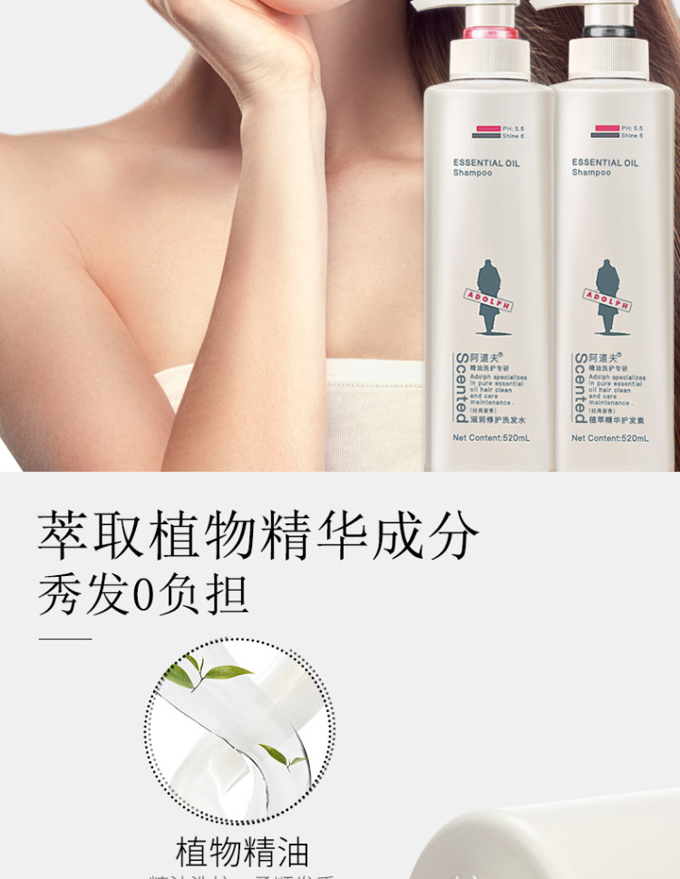 小编在用 阿道夫 洗发水 520ml*2套装 图7