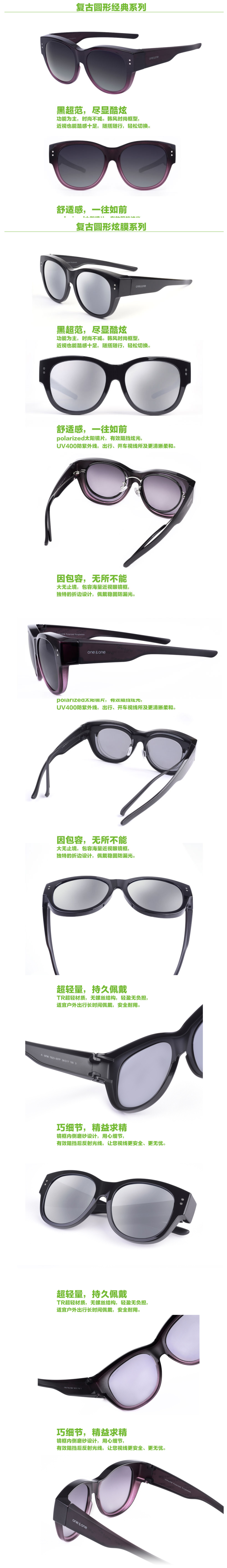 One&One 女大框 偏光太阳镜 套镜 可直接套在近视镜上 图8