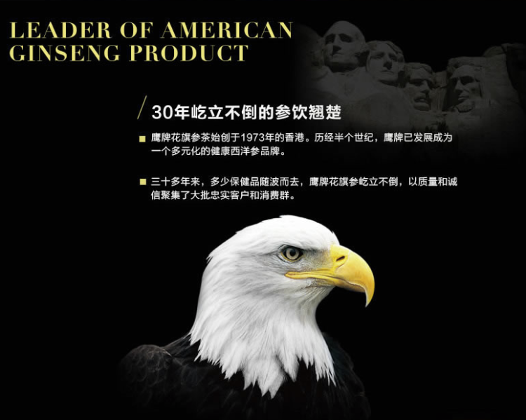 美国农业总会认证 鹰牌 无糖花旗参茶 3g*10包 提神解劳 图2