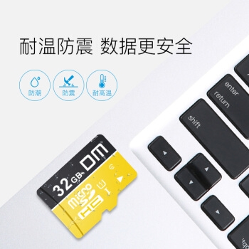 DM 32GB Class10 TF卡 高速存储卡 图4