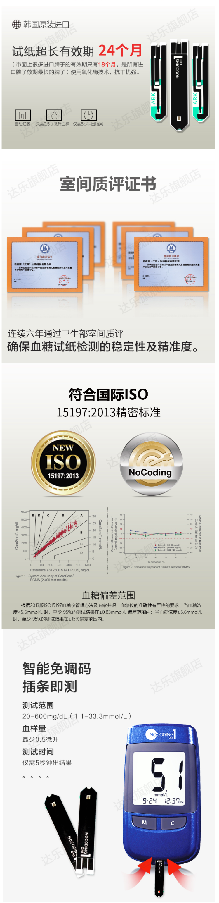 韩国原装进口 达乐 isens爱先思 免调码血糖仪 5s出结果 配试纸50片+针50支 图12