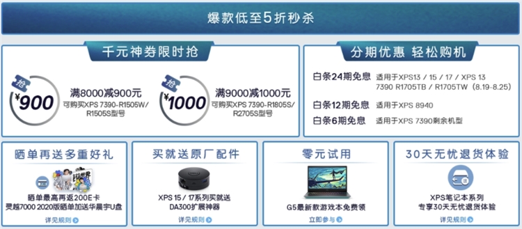 促销活动： 京东 戴尔热卖电脑专场 图2