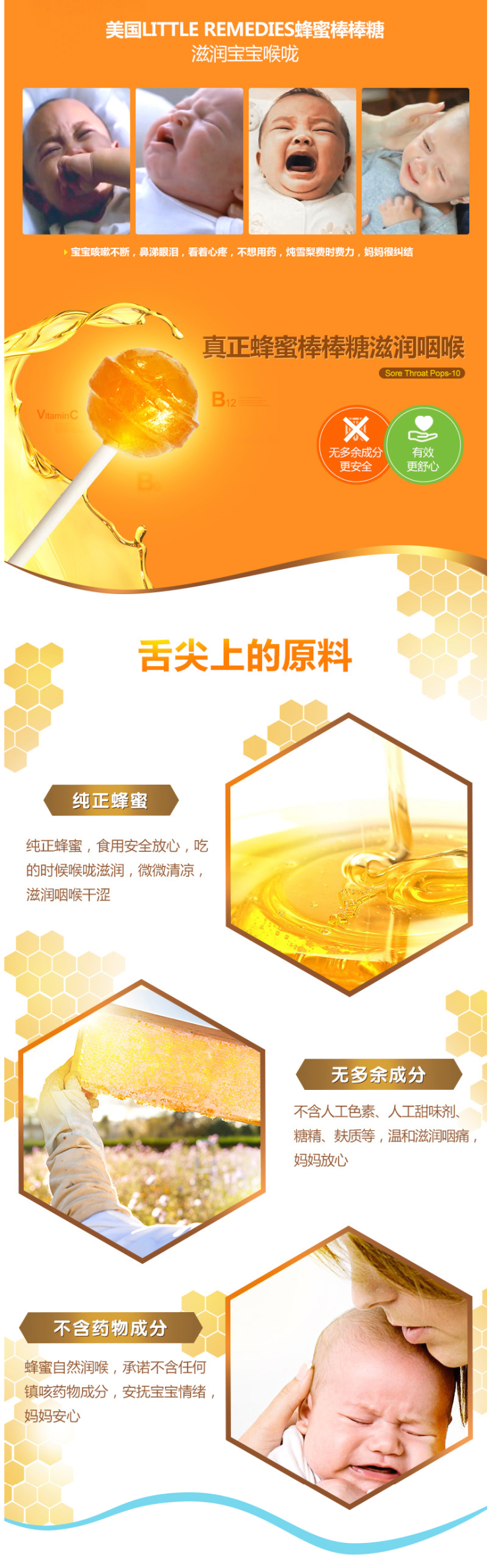 儿科医生推荐 Little Remedies 儿童润喉止痛+缓晕车棒棒糖 各10支 图3