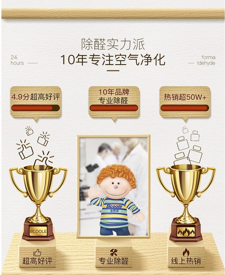 CCTV展播品牌 必酷蕾 强力型 除甲醛魔盒 150g 图5