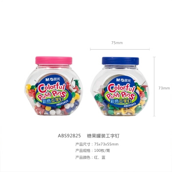 M&G 晨光 ABS92825 工字钉 100只/罐 彩色 单罐装 *8件 图5