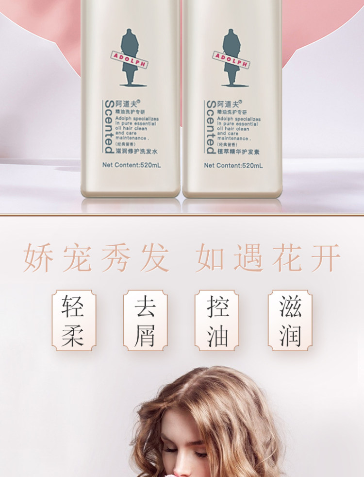 小编在用 阿道夫 洗发水 520ml*2套装 图2