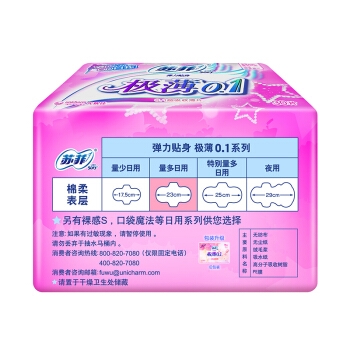 Sofy 苏菲 极薄0.1 日用棉柔卫生巾 230mm*30片 *8件 图4