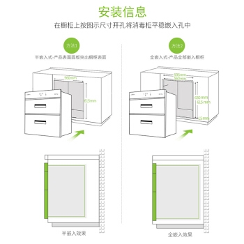Canbo 康宝 108系列 XDZ90-E11EK 消毒柜 图5
