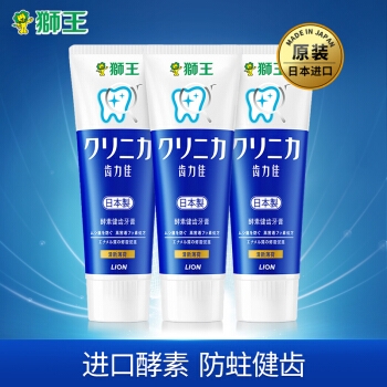 LION 狮王 CLINICA 酵素洁净立式牙膏（清新薄荷） 130g*3支 *3件 图1