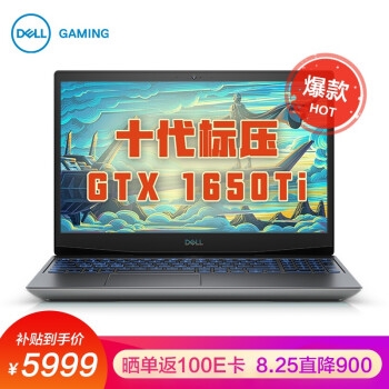 促销活动： 京东 戴尔热卖电脑专场 图7