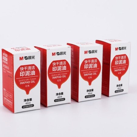 M&G 晨光 AYZ97542 40ml红色快干印油 4瓶/盒 *5件 图3