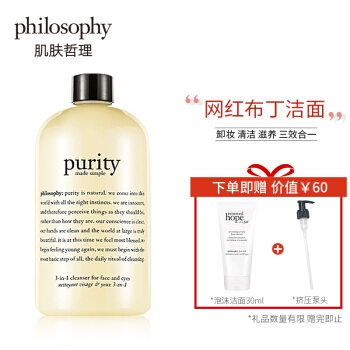 Philosophy 肌肤哲理 三合一洗面奶（480ml+60ml*4+霜7ml*2+压泵） +凑单品 图1