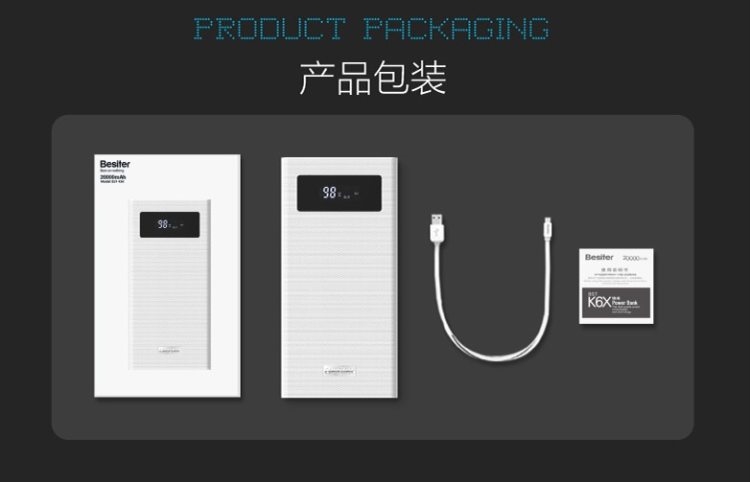 支持快充 可上飞机 倍斯特20000mAh 聚合物移动电源 图17