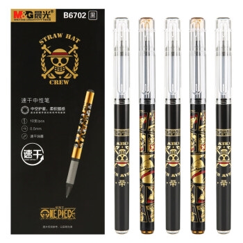 M&G 晨光 QGPB6702 航海王黑金系列 速干中性笔 0.5mm 黑色 10支/盒 *2件 +凑单品 图2