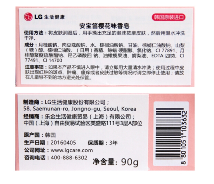 有券的上： ON THE BOD 安宝笛 樱花香皂 90g *6件 图2
