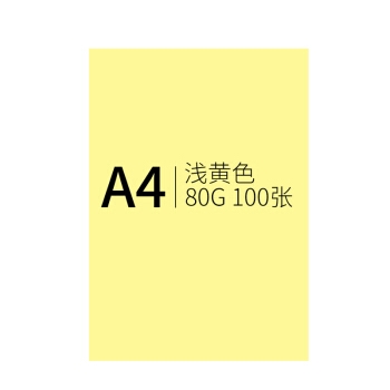 促销活动： 京东 办公文具促销 专场活动 图8