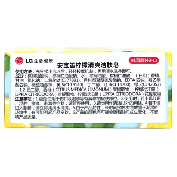 ON THE BODY 安宝笛 柠檬清爽洁肤皂 90g *6件 图5