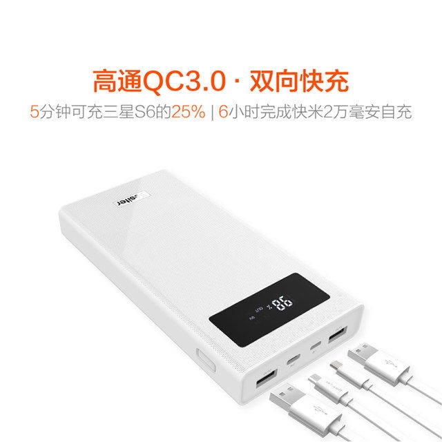支持快充 可上飞机 倍斯特20000mAh 聚合物移动电源 图7