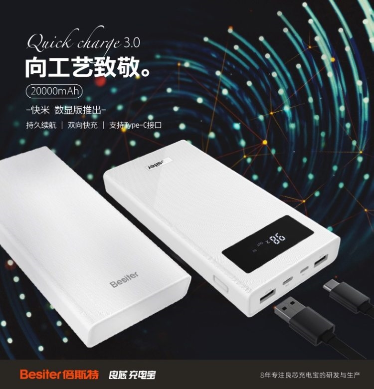 支持快充 可上飞机 倍斯特20000mAh 聚合物移动电源 图9