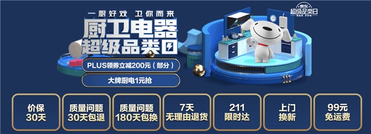 京值家电： 厨卫家电选购难？超省心选购攻略帮你选对 图3