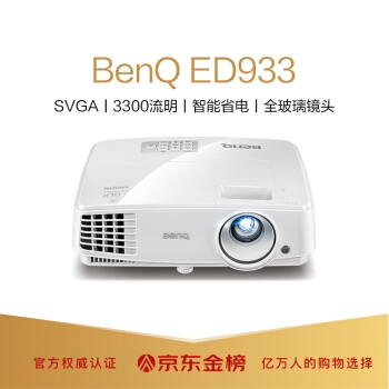 优惠券码： 京东商城 自营投影机指定商品 满2000减200元、plus满199-50元 图3