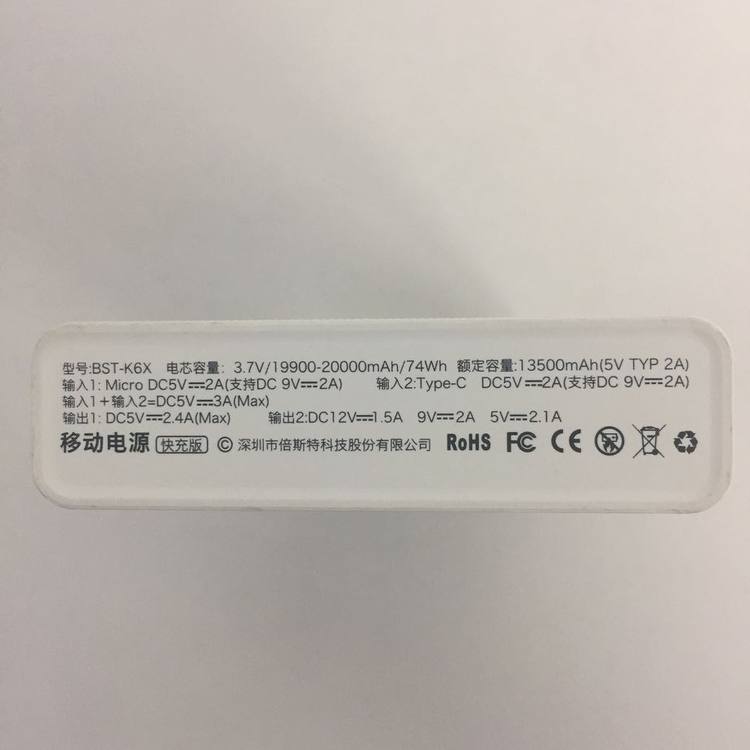 支持快充 可上飞机 倍斯特20000mAh 聚合物移动电源 图5