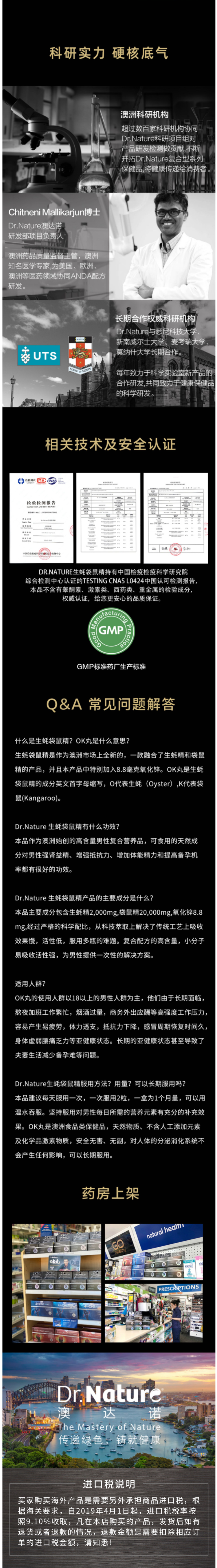 澳洲原产 Dr.Nature 明星产品 含锌生蚝袋鼠精OK丸 60粒 提高精子活力 图4