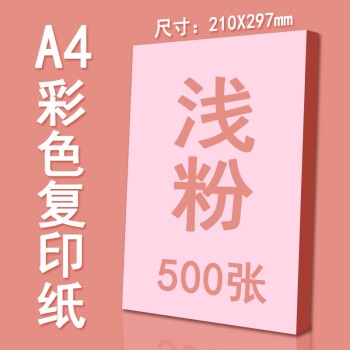 优惠券码： 京东商城 文具部分商品 每满59元减5元满减优惠券 图12
