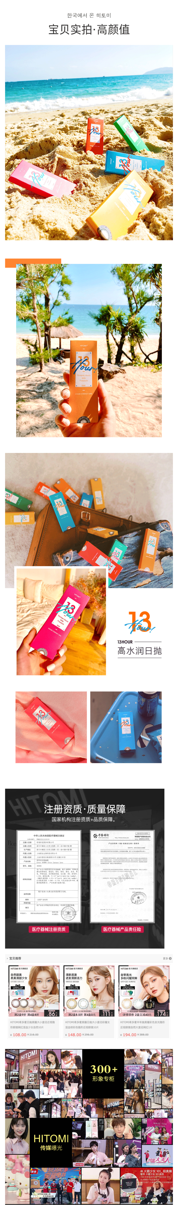 希多蜜 Hitomi 日抛美瞳 10片/盒 13小时舒适佩戴 图4