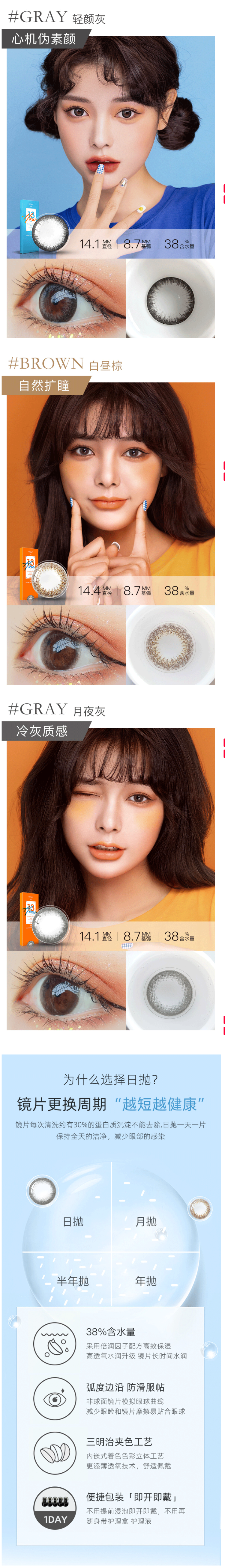 希多蜜 Hitomi 日抛美瞳 10片/盒 13小时舒适佩戴 图3