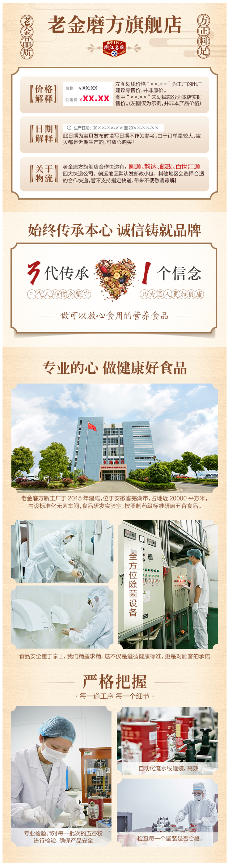 老金磨方 纯手工制九蒸九晒 黑芝麻丸 9g*8丸*4盒 图20